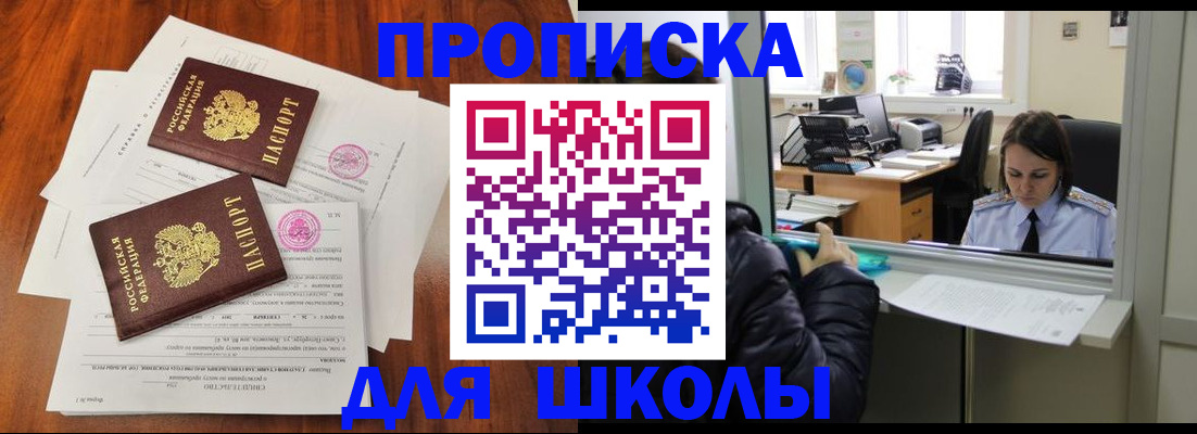 временная регистрация законно в Полярном